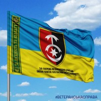 Прапор 30-та ОМБр За Мужність та Відвагу з написом
